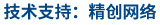 做網(wǎng)站、做推廣找精創(chuàng)網(wǎng)絡(luò)